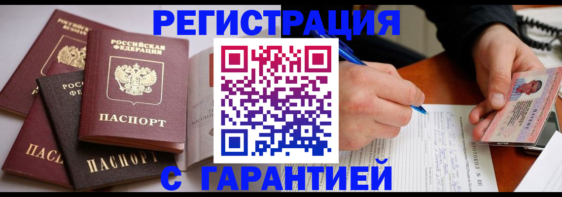 временная регистрация собственник в Торопеце
