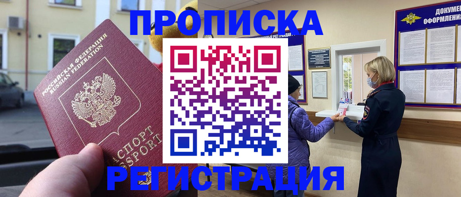 найти адрес прописки в Торопеце