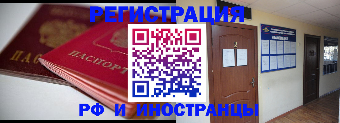 временная регистрация адрес в Торопеце