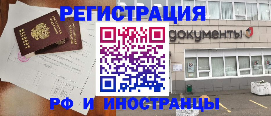 прописка ребенка в Торопеце
