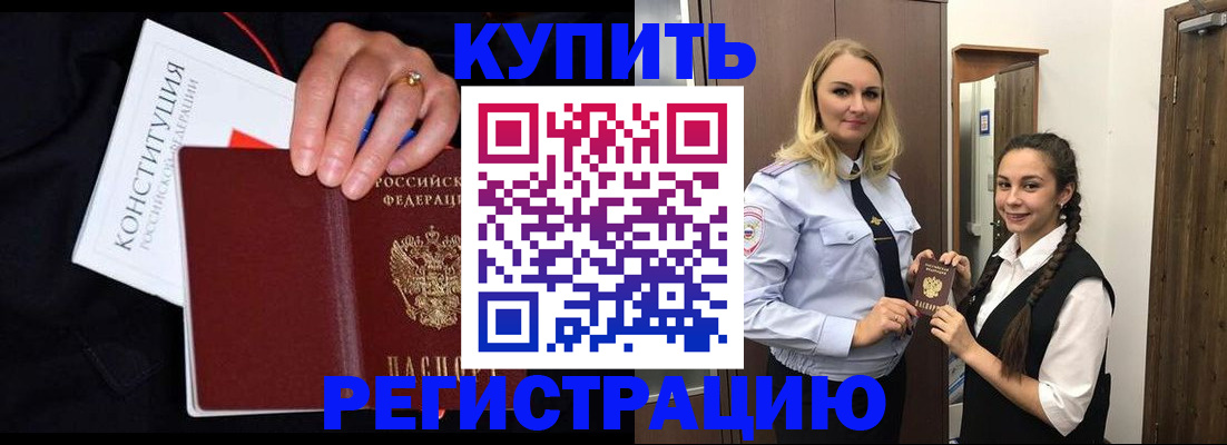 временная регистрация в Торопеце
