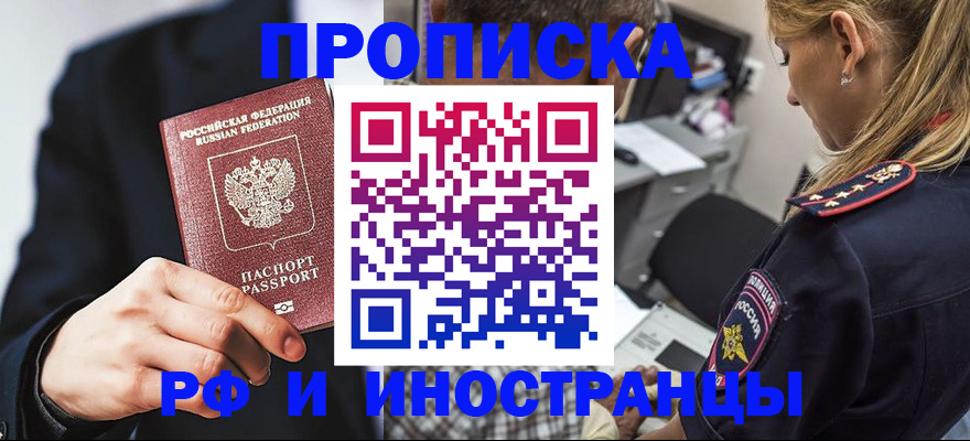временная регистрация гарантия в Торопеце