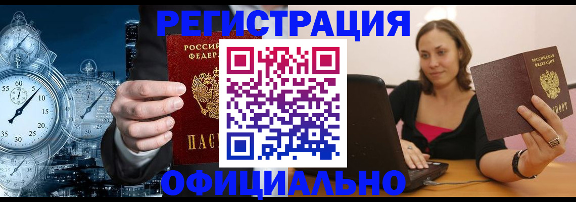 временная регистрация в Торопеце