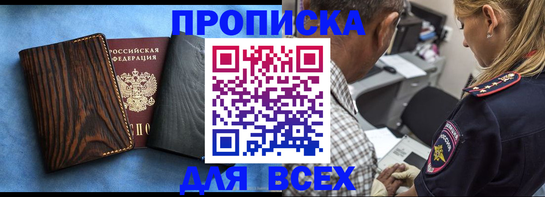 временная регистрация для всех в Торопеце